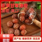 潮汕正宗甘草油柑果脯橄榄蜜饯新鲜腌制手工办公休闲居家果干