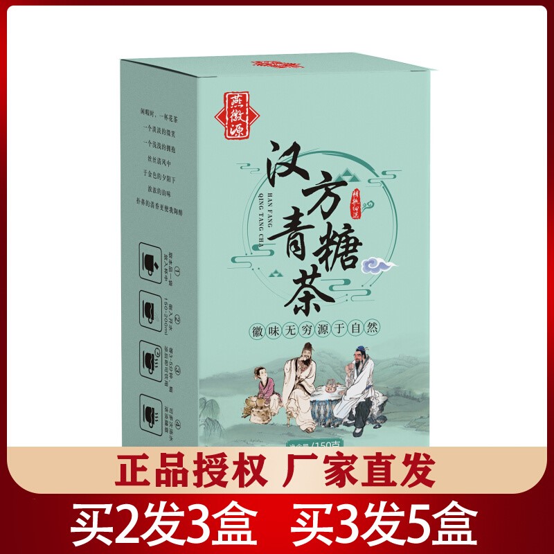 燕徽源汉方青糖茶青钱柳叶黄精人参枸杞百合桑叶桔梗玉米须养生茶