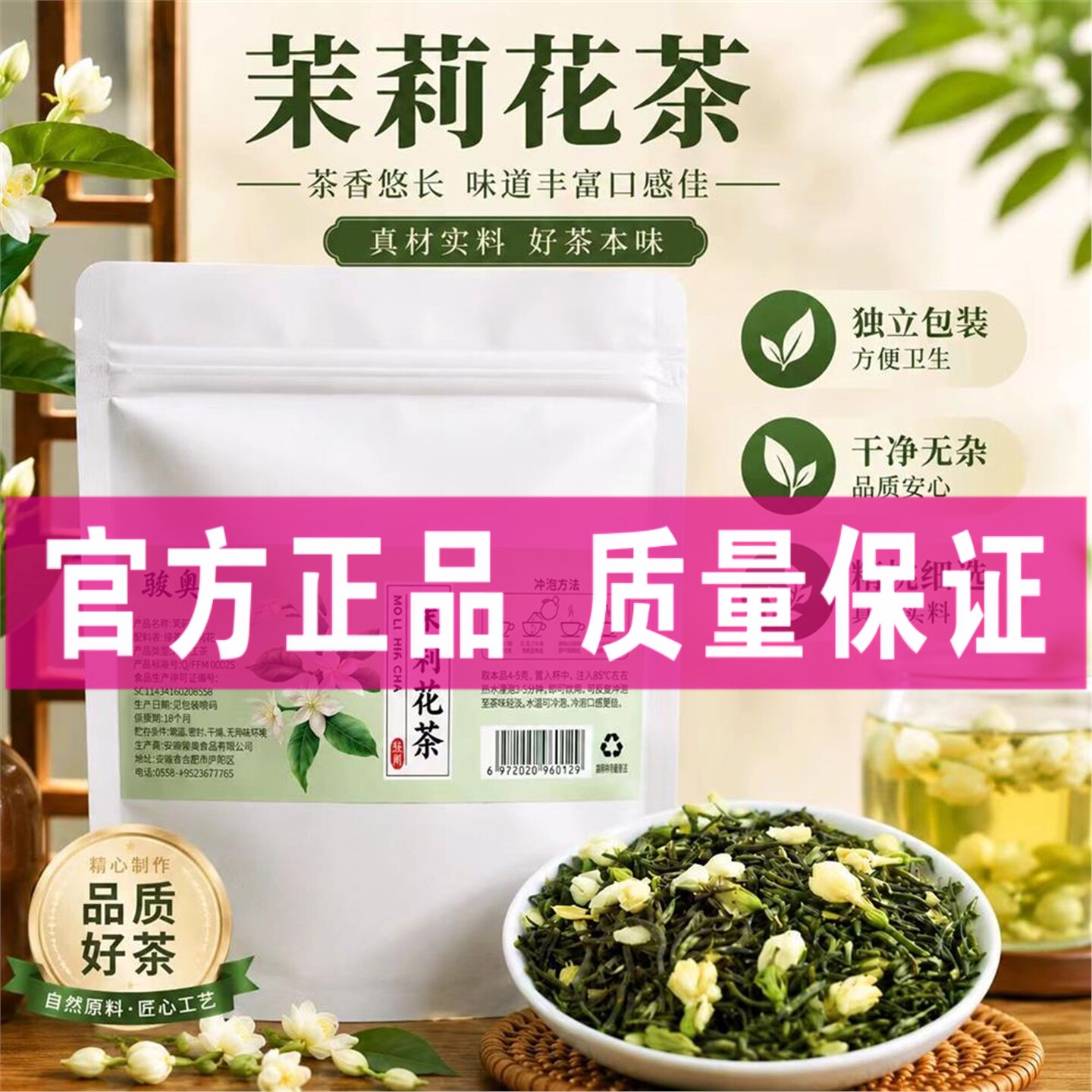 茉莉花茶抖音纯正精品泡水喝广西茉莉花冷泡茶包绿茶