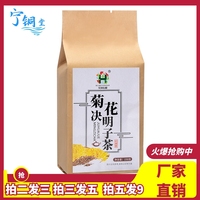 花潤心甜菊花決明子茶熬夜喝的金銀花桂花枸杞牛蒡根養(yǎng)生茶