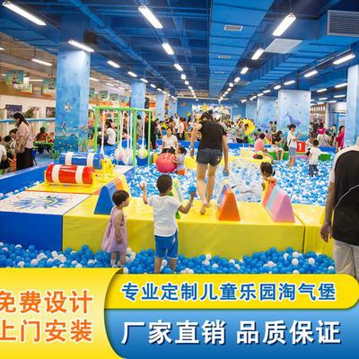 大型淘气堡室内游乐场儿童乐园亲子餐厅设备公园商场