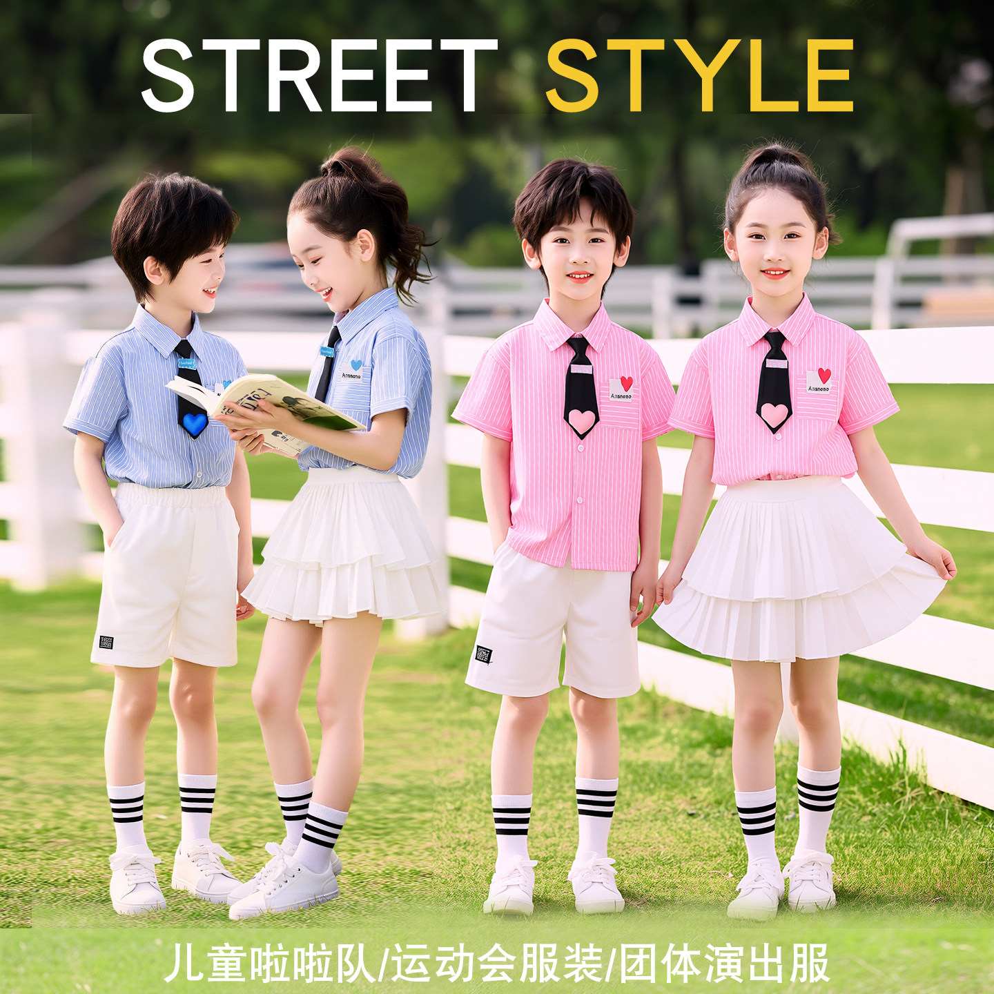 六一儿童合唱演出服装小学生运动会啦啦队班服幼儿园毕业照表演服