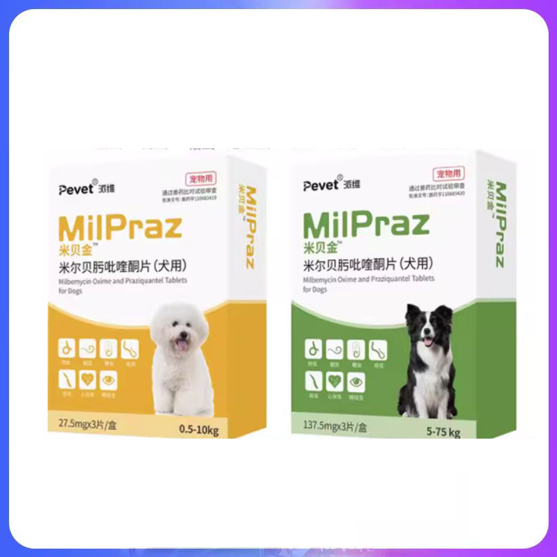 派维米贝金米尔贝肟吡喹酮片