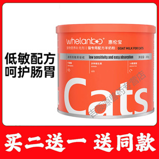 惠伦宝宠物专用羊奶粉幼猫新出生怀孕狗羊奶狗孕期离乳期营养180g