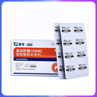 澳龙肝康莫瑞加宠物犬猫肝脏营养补充剂促进肝脏组织修复肝脏调理