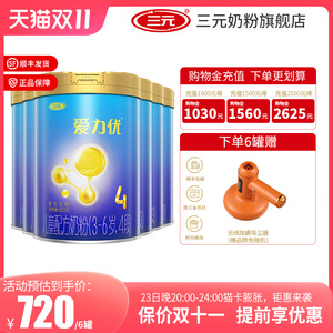 三元爱力优儿童奶粉4段800g*6罐（3-6岁）