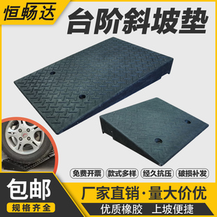 橡塑斜坡垫楼梯台阶垫汽车上坡垫加宽马路牙子路沿坡加高三角垫子