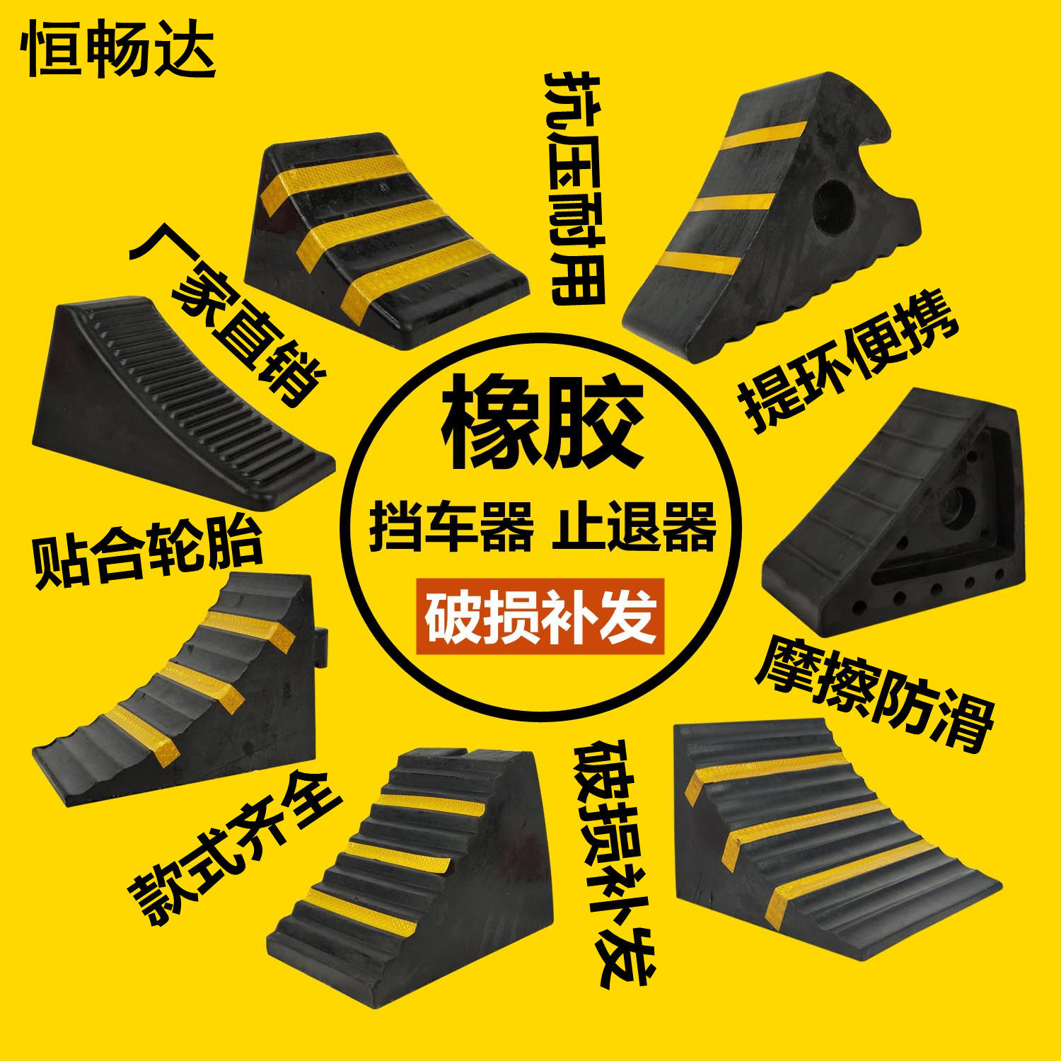 橡胶止退器便携式汽车防溜车三角木大货车汽车轮胎车挡车器定位器
