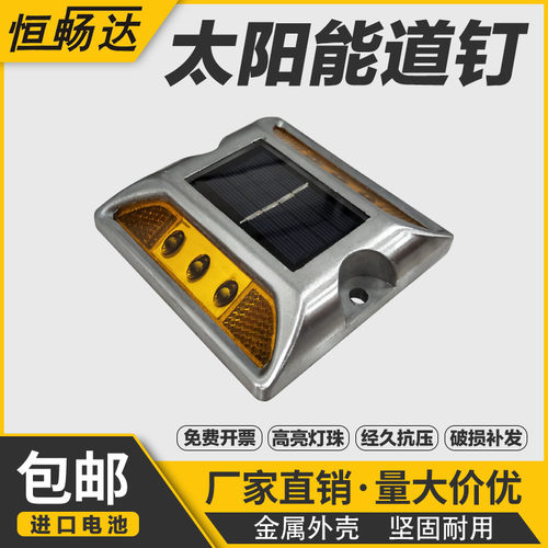 太阳能道钉闪光灯双面合金外壳反光警示凸起路标路障警示爆闪地灯