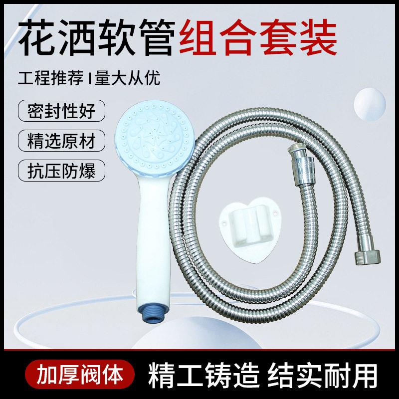 厂家直销太阳能压喷头三件套淋浴管花洒套装出租房喷头套装