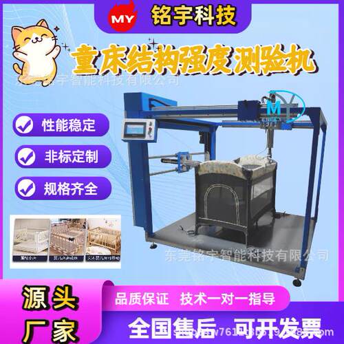 童床结构强度试验机童床游戏床侧面结构强度冲击试验机疲劳试验机