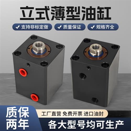 液压油缸薄型油CX-LA20/25/32/40/50卧式内牙JOB方形夹具模具油缸