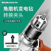 角磨机变电钻转换头转接夹头手磨机配件多功能改装 切割机转换工具