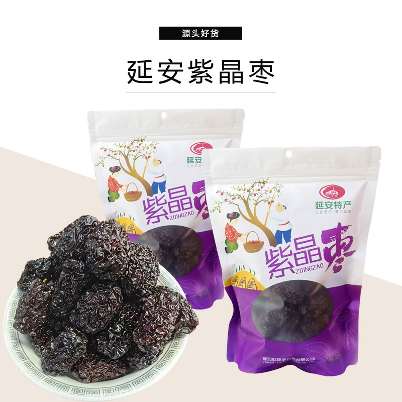 延安特产大乌枣新货紫晶枣自封拉链500g袋装泡水狗头枣煮粥大黑枣,零食/坚果/特产,枣类制品,淘宝优惠券,粉丝福利购,淘宝优惠卷