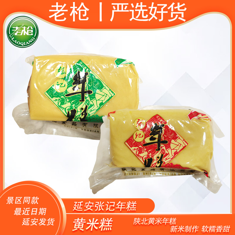 陕北特产农家黄米糕850g一整块年糕软糯手工黄米年糕油炸粘枣泥糕