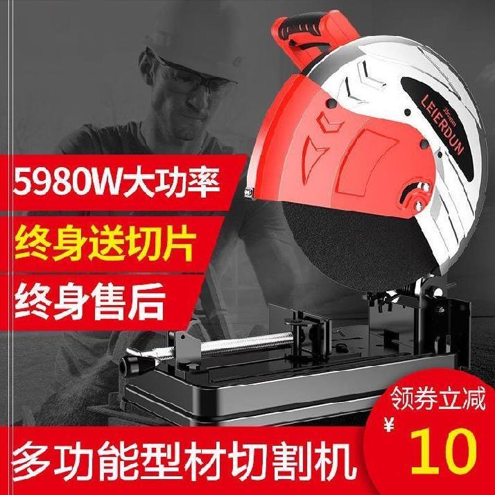电动立锯工程接电钢板彻割机小型家用切铝板重型盘锯切割机木铁.