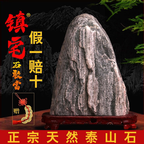 泰山石敢当镇宅补角室内家用摆件