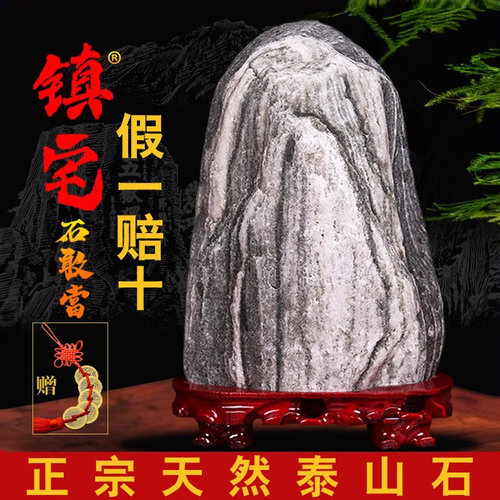 正宗泰山石敢当镇宅室内外