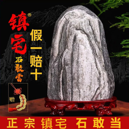 正宗天然泰山石敢当原石镇宅室内外补缺角挡路冲办公室靠山石摆件