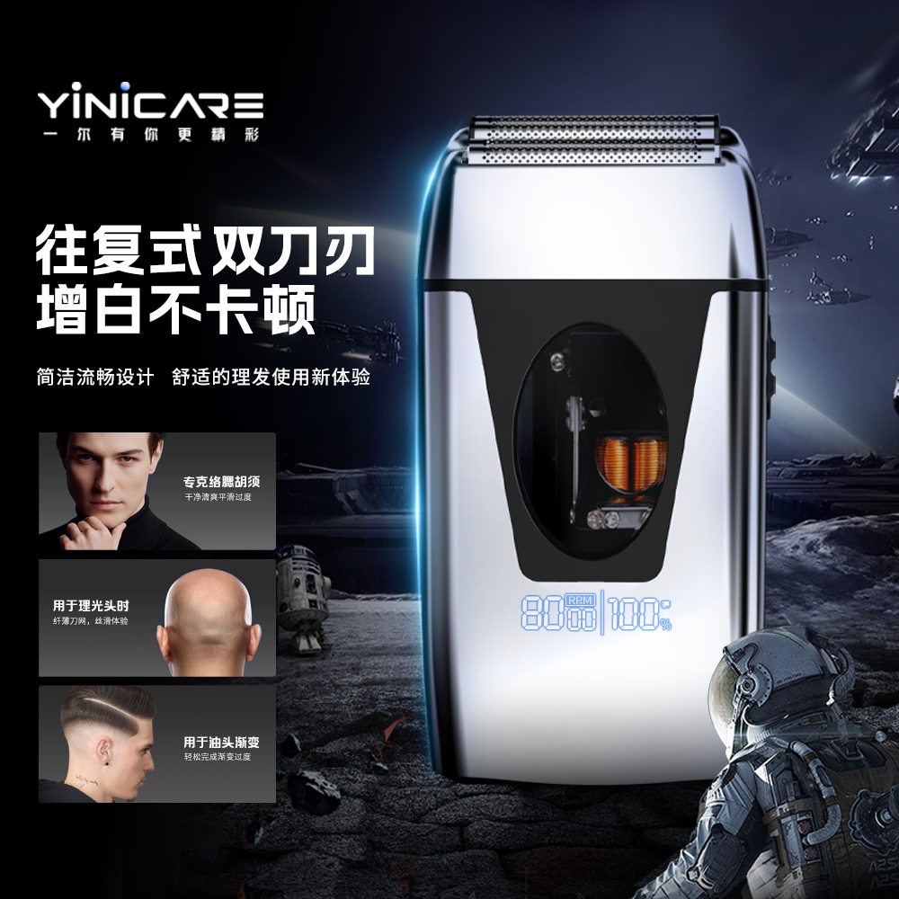 一尔新款男士专业光头理发神器