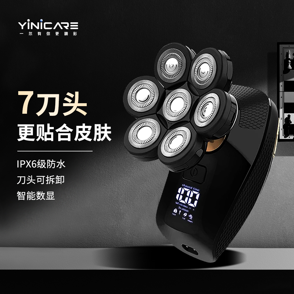 一尔新款七刀头专业光头理发器