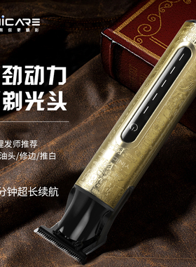 一尔自助理发器电推子光头神器