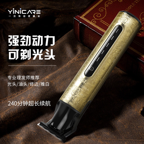 一尔自助理发器电推子光头神器