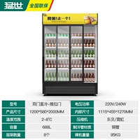 Прямое охлаждение двойной дверной шкаф в нижней части пищи [пластиковая раздвижная дверь]