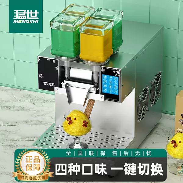 Товары от 猛世旗舰店