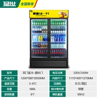 Прямое охлаждение двойного дверного блока напитка [пластиковая дверь]