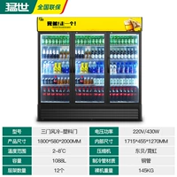 Трехдверный шкаф с воздушным охлаждением [пластиковая дверь]