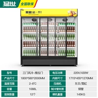 Трехдверный шкаф с воздушным охлаждением [пластиковая раздвижная дверь]