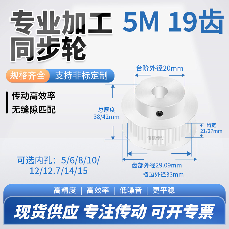 BD佰德传动同步带轮规格齐全