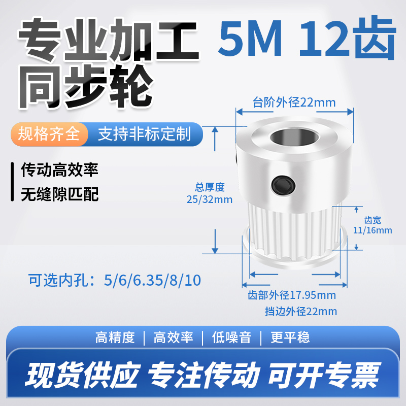 同步轮5M12齿K齿宽11/16内孔5 6.35 8 102铝微型调节导向同步带轮 五金/工具 带轮 原图主图