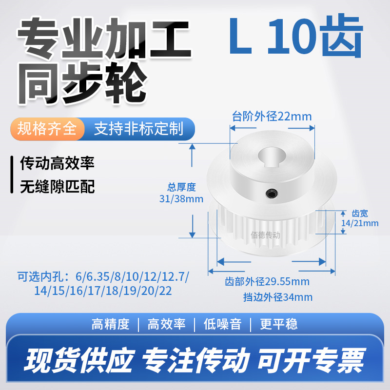 同步轮L10齿BF齿宽14/21内孔6/8/10/12/14铝微型调节导向同步带轮 五金/工具 带轮 原图主图