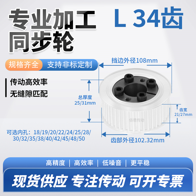 同步轮免键L34齿宽21/27内孔8 10 12 1415铝微型调节导向同步带轮 五金/工具 带轮 原图主图