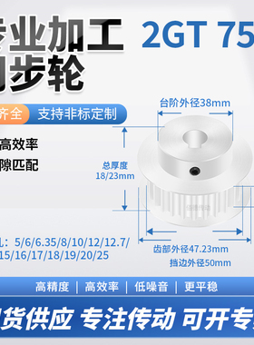 同步轮2GT75齿BF齿宽7/11内孔11214151617铝微型调节导向同步带轮
