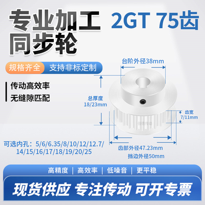 BD佰德传动同步带轮规格齐全