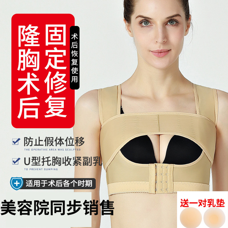 隆胸手术后假体固定丰胸塑形定型束乳带内衣聚拢胸托束胸衣绷带女