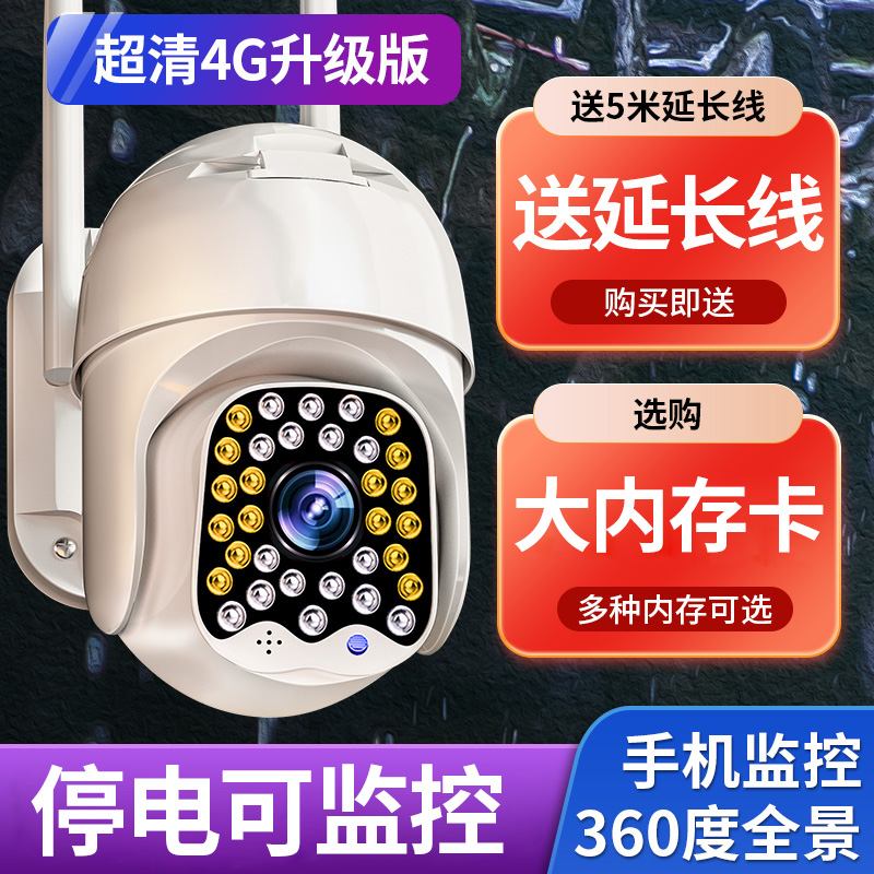 监控器家用摄像头360度户外远程无线全景wifi连手机高清室内夜视