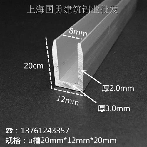 现货速发新品x12x凹槽单槽内径导t轨铝w合金u型槽铝8铝槽u形卡槽u