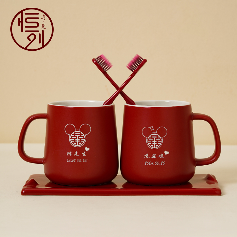 恒列结婚情侣洗漱杯定制陶瓷刷牙杯子套装一对红色新人陪嫁漱口杯