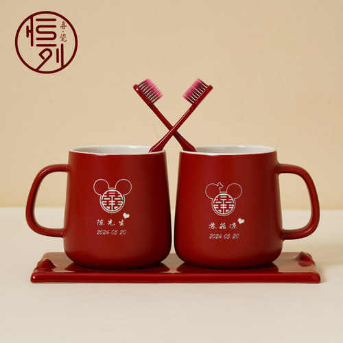 恒列结婚情侣洗漱杯定制陶瓷刷牙杯子套装一对红色新人陪嫁漱口杯