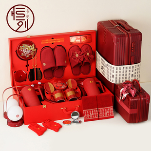 恒列婚庆用品大全结婚陪嫁套装女方物品全套洗漱高档娘家嫁妆喜箱