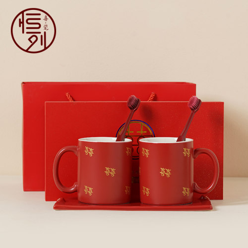 恒列洗漱杯牙杯结婚陪嫁婚庆用品