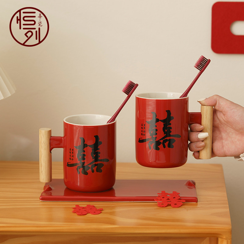 恒列结婚洗漱杯红色牙杯牙刷一对套装中式陶瓷刷牙杯子家用漱口杯