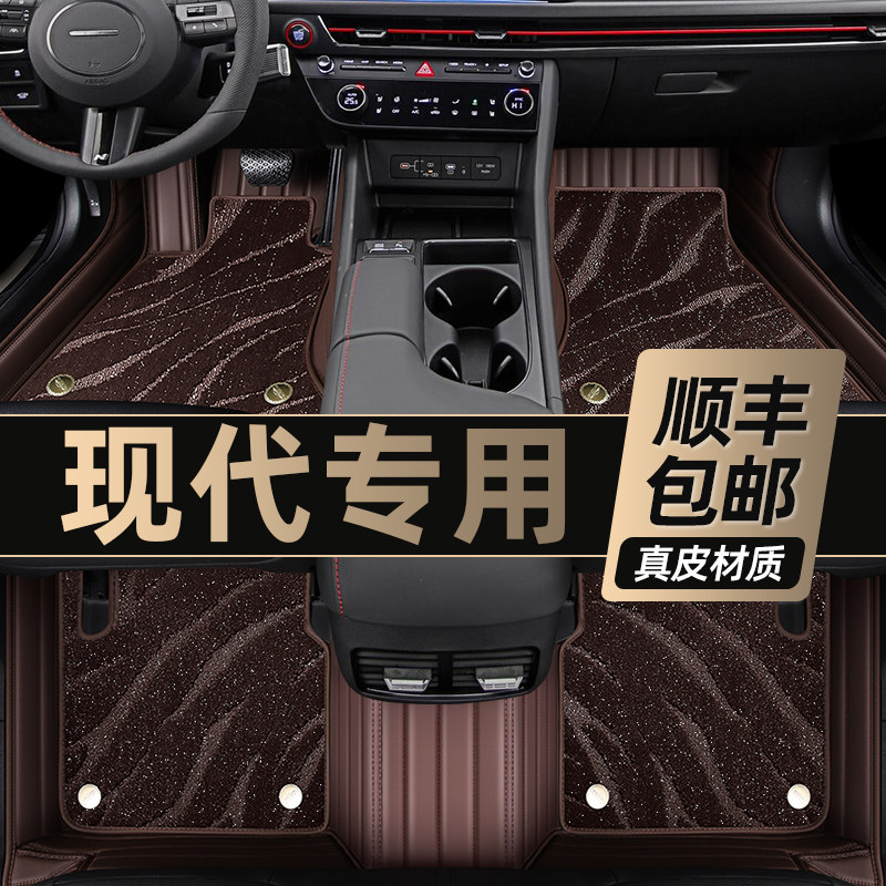 现代ix35悦动瑞纳朗动名图胜达途胜伊兰特领动专用汽车全包围脚垫
