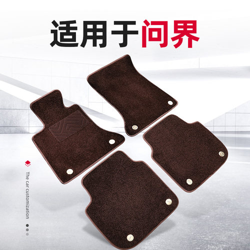 适用问界M5 M9 M7专用汽车脚垫赛力斯全车上层替换垫地毯改装饰