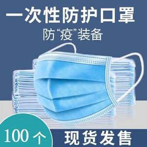 四层一次性防护口罩防尘透气成人三层防飞沫含熔喷布