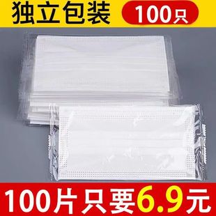 学生成人三层防护熔喷布口罩 白色口罩一次性女高颜值独立包装
